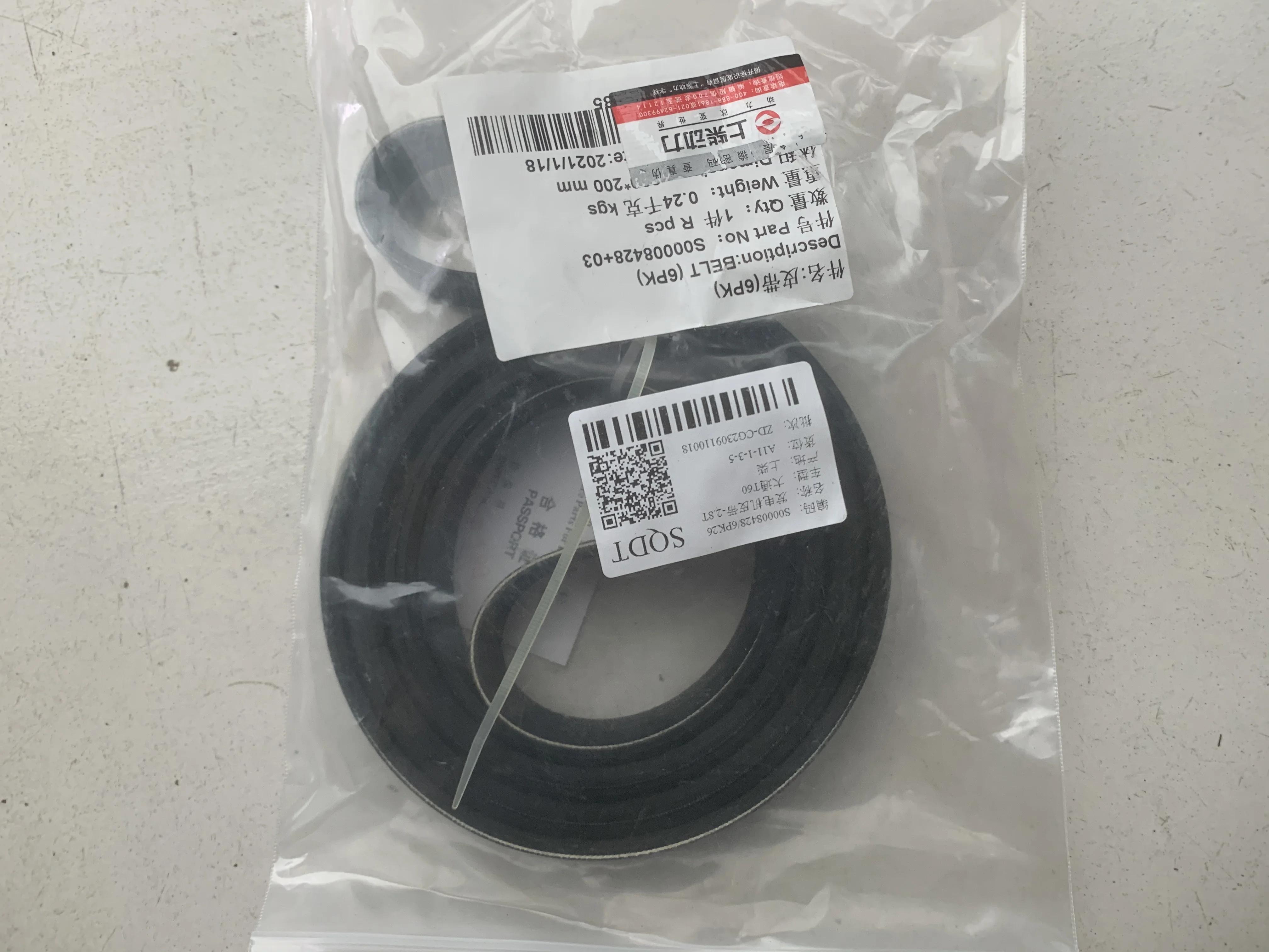  ǳ Ʈ  Ʈ, ߱ SAIC MAXUS T60 2.8T  , ڵ  ǰ, C00141717, 6PK2670, 1 